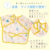 Miracic TN-BFAN Baby Cute 90 Meal Apron, Set of 4