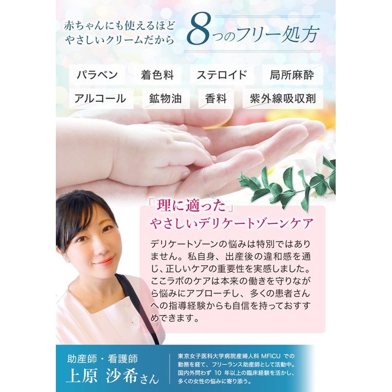 Kokorabo Mama & Baby Care Cream, 1.1 oz (30 g)