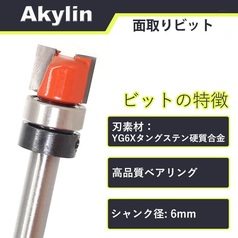Trimmer Bit, Shaft Diameter 0.2 inch (6 mm), Chamfer Bit,