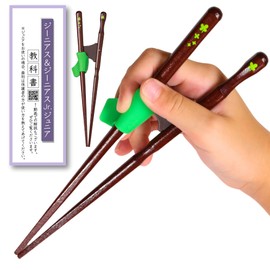 FlaColle Genius Jr. 【Designed with Children in Mind, Serious Training Chopsticks】 Children's Corrective Chopsticks 【Deliberately Inconvenient Design for Correct Handling Experience】 Training
