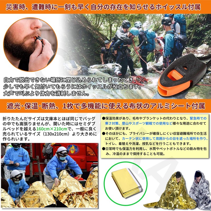 CANIKA Emergency Blanket, Heat Sheet, Survival Sleeping Bag Set, Earthquake,