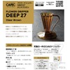 Flower Dripper DEEP27 FDD-27CBR Clear Brown Deep Dripper Deep 27
