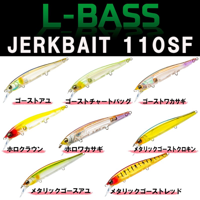 DUEL L-Bass Jerkbait Slow Floating 110mm Ghost Chart Back Bass