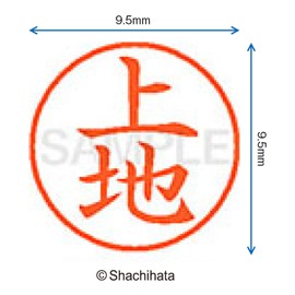 Shachihata Stamp Name 9 XL-9 Stamp Face 0.4 inch (9.5 mm), Top