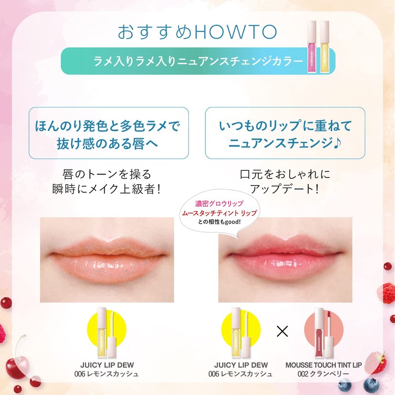 BLEND BERRY (Blended Berry) Juicy Lip Dew 002 (Black Cherry)