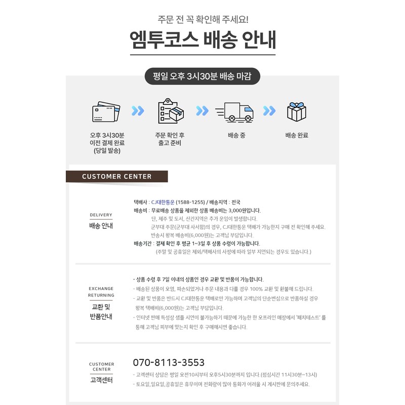 Centellian24 Madeca Nutri Solution Toner 160ml / 센텔리안24 마데카 뉴트리