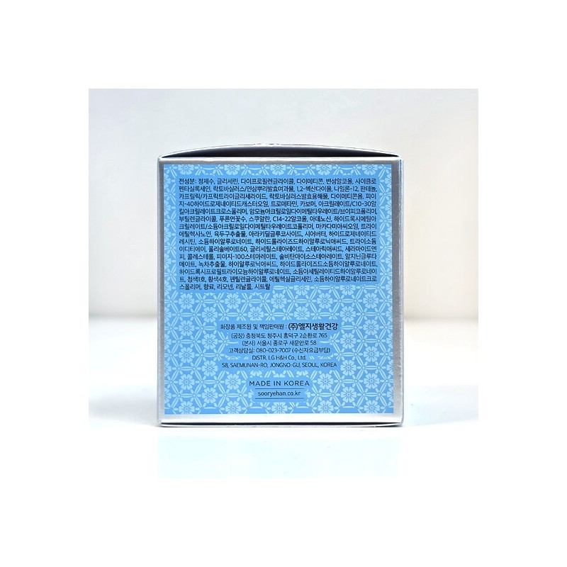Sooryehan Hyobidam Moisture Cream 75ml / 수려한 효비담 수분샘 크림