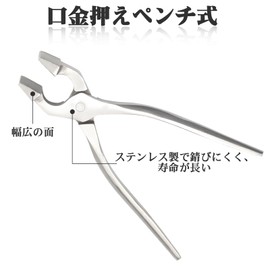 LEONTOOL Screw Pliers Flat Pliers Wide Leather Craft Tailoring Tool for Ferrules, Crimping Handmade, Leather Crafts, Leather Crafts, Leather Products, Tool 7.9 inches (200 mm)