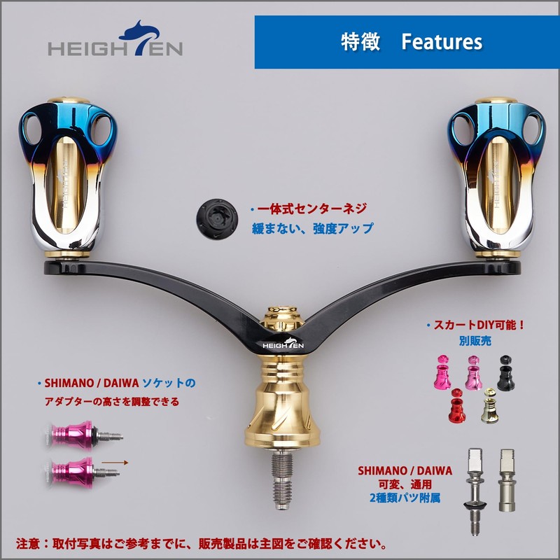 HEIGHTEN Improved Reel Handle Skirt V3.0 HEIGHTEN Spinning Reel Handle