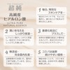 (Japan Brand) [Made in Japan] Ultra Pure Hyaluronic Acid Aging