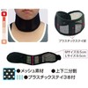 Neck guard mesh, black , , ,