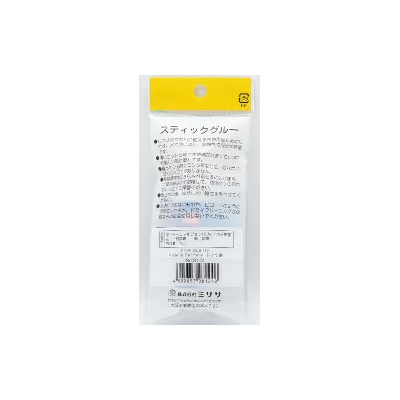 Misasa Stick Glue (Temporary Glue for Fabric) No. 8124
