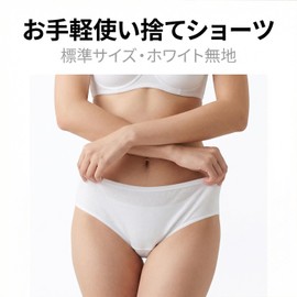 Hualleko Women's Disposable Pants, Set of 21, Disposable Shorts, Paper Pants, Women's, High Elasticity, No Pressure, For Postpartum, Sensitive Skin, Hospital Hospital/Travel/Disaster Prevention