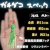 Evolved Realistic Octopus Bait 3 Hook "Gachidako" Lure Worm Shore