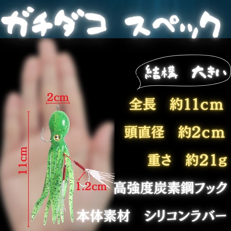Evolved Realistic Octopus Bait 3 Hook "Gachidako" Lure Worm Shore
