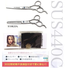 montesoro (Left Handed Only) 5 Point Haircut Scissors for Scissors Self-Cutting Rust-resistant Premium Material (6-inch Scissor, 6-inch 20% Sening)