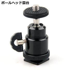 Plus Nao Free Head Hot Shoe Mount, Stand, Adapter, Camera, Smartphone, Ball Head, 1/4 Screw, Mini, 360 Degree Rotation, Angle Adjustment, Black