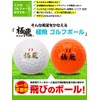 CONFIDENCE Golf Balls, Golf Balls, Extreme Flight, 6 Pack, White