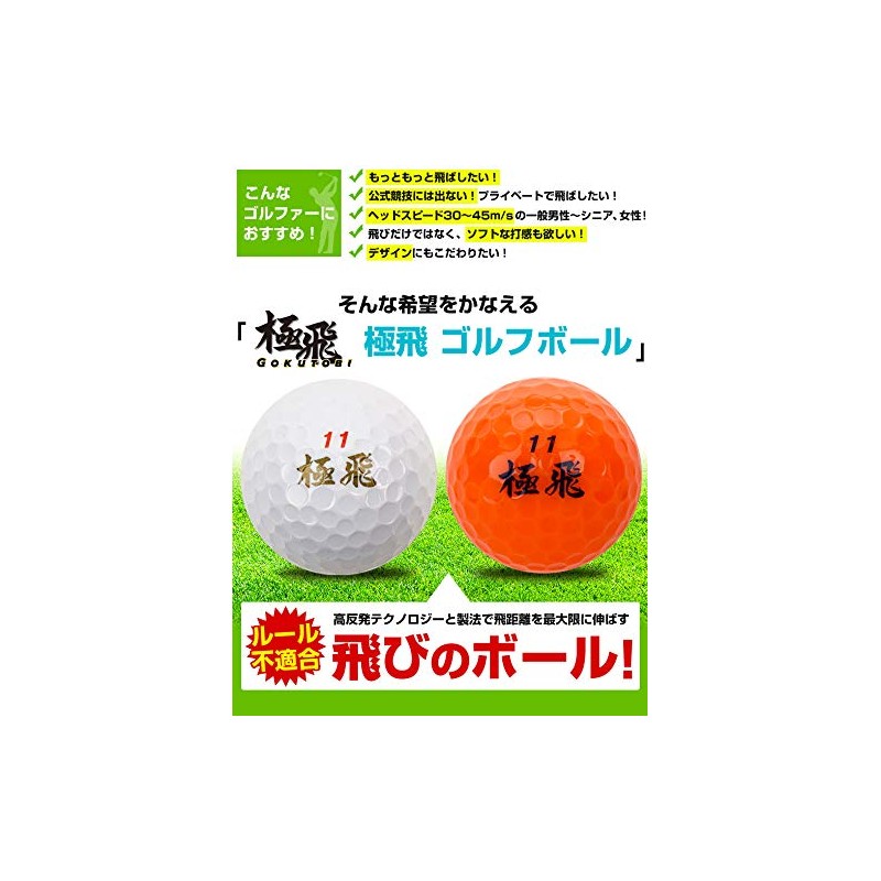 CONFIDENCE Golf Balls, Golf Balls, Extreme Flight, 6 Pack, White