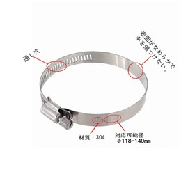 Hose Band, 304 Stainless Steel, 5 Pieces (Compatible with φ4.6 - 5.5 inches (118 - 140 mm) Hose Clamp, Adjustable, Hand-tightened Hose Band, Universal Hose Clamp (φ4.6 - 5.5 inches (118 - 140 mm)