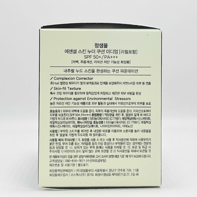 Jeongsaemmul JUNGSAEMMOOL Essential Skin Nuder Cushion Foundation Product + Refill