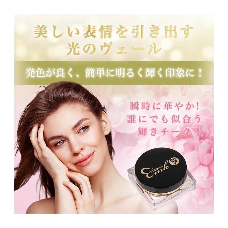 Ginza Marukan Super Celebrity Light Cheek 3.2 oz (90 g)