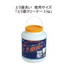 Nippon Miracon Sangyo BOTL-13 Toilet Washer, 7.1 oz (200 g)