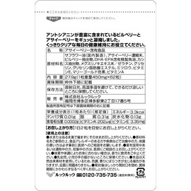 Look Berries 62 Tablets (31 Day Supply) Eye Care Supplement Acai Berry Bilberry Anthocyanine Lutain