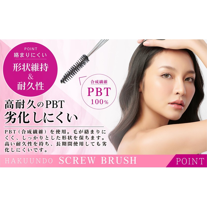 Hakundo Screw Brush, Makeup Brush, Eye Makeup, Makeup Brush, Durable,
