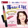 Ragsia Red Dye Rouge Lasting Moist [Peach Rose/Tint Type] Liquid
