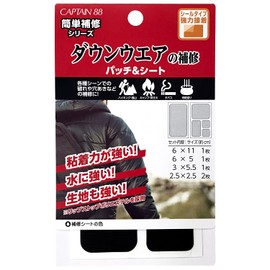 CAPTAIN88 CP228 Easy Repair Series Down Wear Repair Patches & Sheets, Set of 5, 4 Sizes, #1 Black, Sticker Type