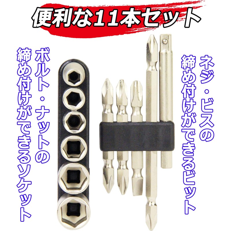 E-Value Bit & Socket 11 Piece Bit & Socket BS-1N