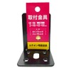 Sanki Steel Industries L45-30 Mounting Brackets, Thickness 0.08 x Width
