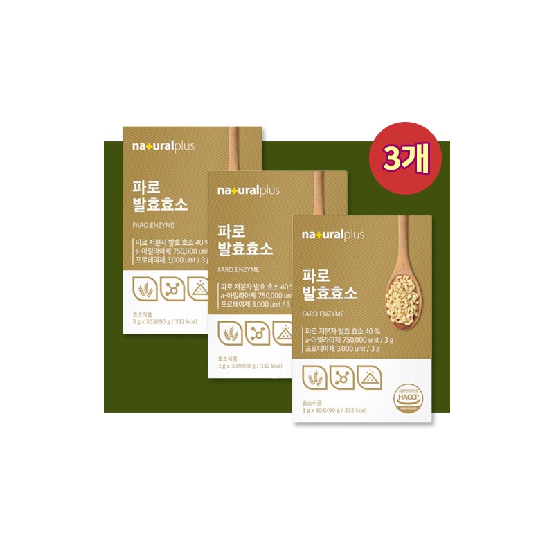 MoreH Farro Enzyme Gluten-decomposing enzyme When digestion is not possible,