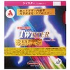 Armstrong 7909 Twister EXT Soft Rubber, Black, Ultra Thin