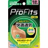 Pip Pro Fits Kinesiology Tape, Comfortable, Breathable, Taping, For Shoulders,