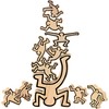 VILAC - Jeu d'équilibre Keith Haring Skill Games, Multi-Colour (9217)