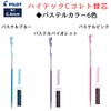 Hi-Tec C Coleto Refill 0.4 Pastel, Set of 6 Colors,