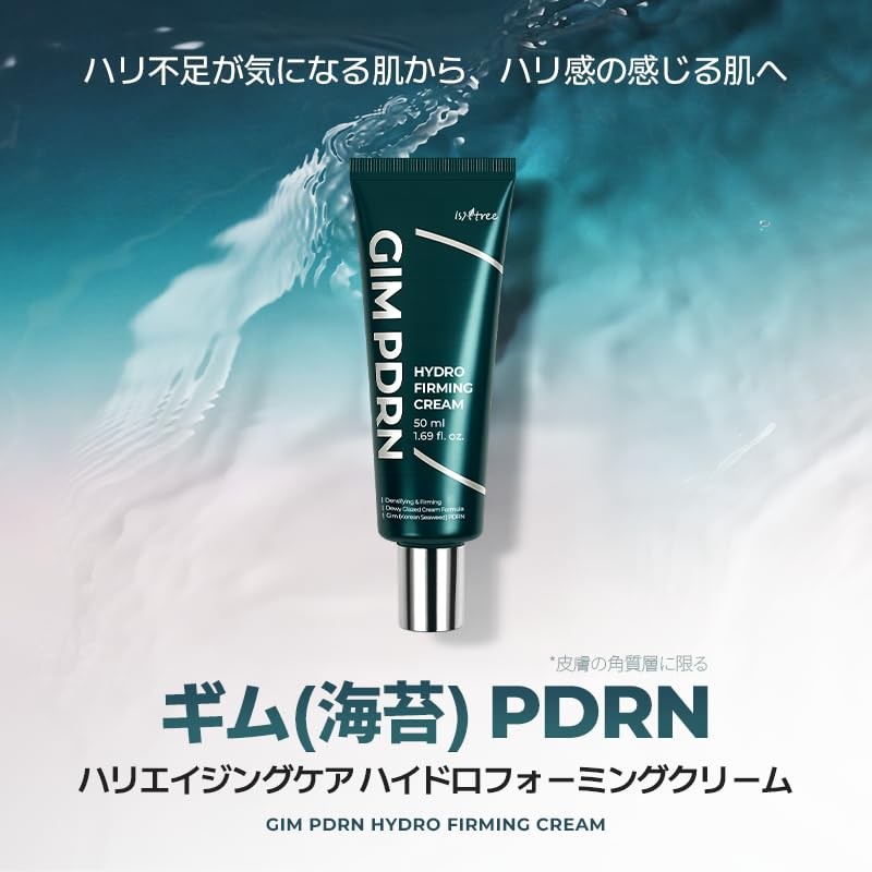 ISNTREE GIM Next-Generation Botanical PDRN Seaweed PDRN Hydro Forming Cream,