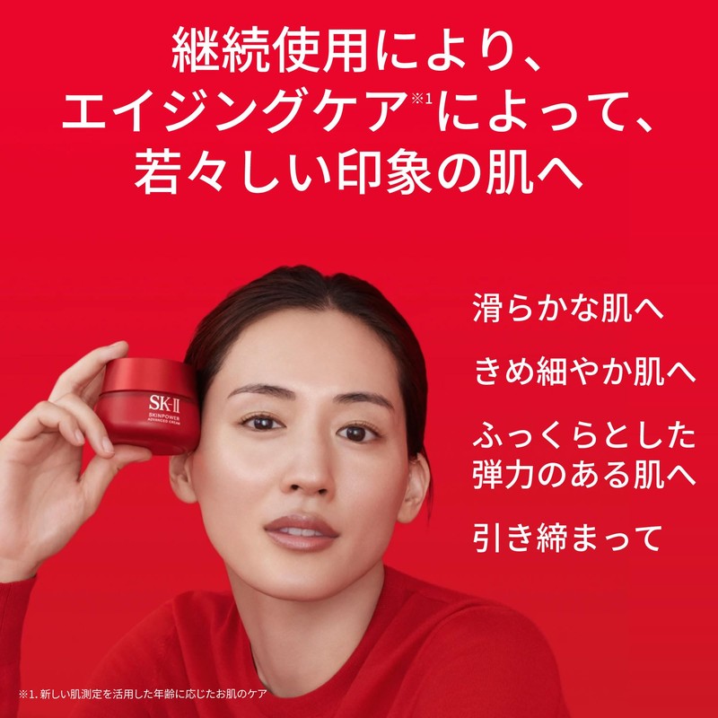 Skin Power Advanced Airy Cream 1.8 oz (50 g)