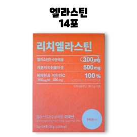 TrueX Rich Elastin Low Molecular Fish Collagen 14 sachets (1 box) / 트루알엑스 리치 엘라스틴 저분자 피쉬 콜라겐 14포 1박스