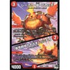 Duel Masters Lehoo Wei Decacci/"Brutal Dragon Warrior!" (Uncommon) Ssangyu Senki (DM23-RP1) | Duema Fire Civilization