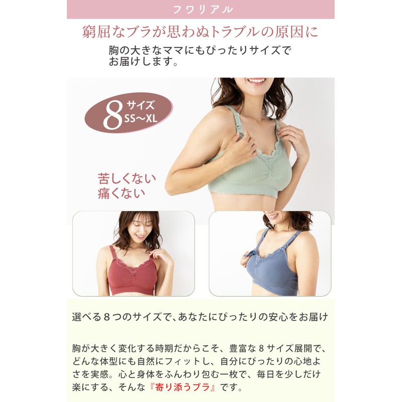 [Monna] 授乳ブラ マタニティブラ 【ベテラン助産師監修の身体にフィットするブラ】 フワリアル M ブラック