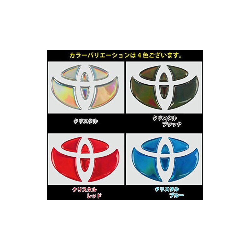 HASEPRO (ハセ・プロ) クリスタルエンブレム (リア用) ホンダ フィット GK3/4/5/6 (クリスタルブルー) <ホンダ3> CREH-3BL