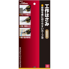 SK11 Craft Scissor 195 mm US – 6