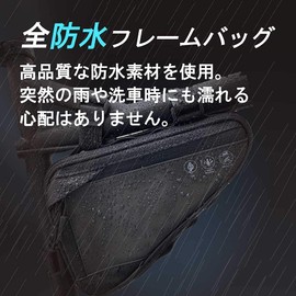 Bel cuore Frame Bag, Bicycle Bag, Frame Back, Road Bike, Mountain Bike, Front and Rear Mountable, Waterproof, Large Capacity, Reflective Material, Tool Holder, Small Items, Easy to Install