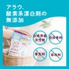 arau. Arau Oxygen Bleach 29.7 oz (850 g), Additive-free, Lavender