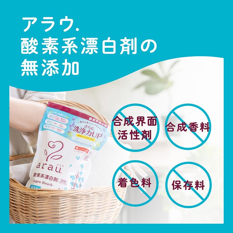 arau. Arau Oxygen Bleach 29.7 oz (850 g), Additive-free, Lavender