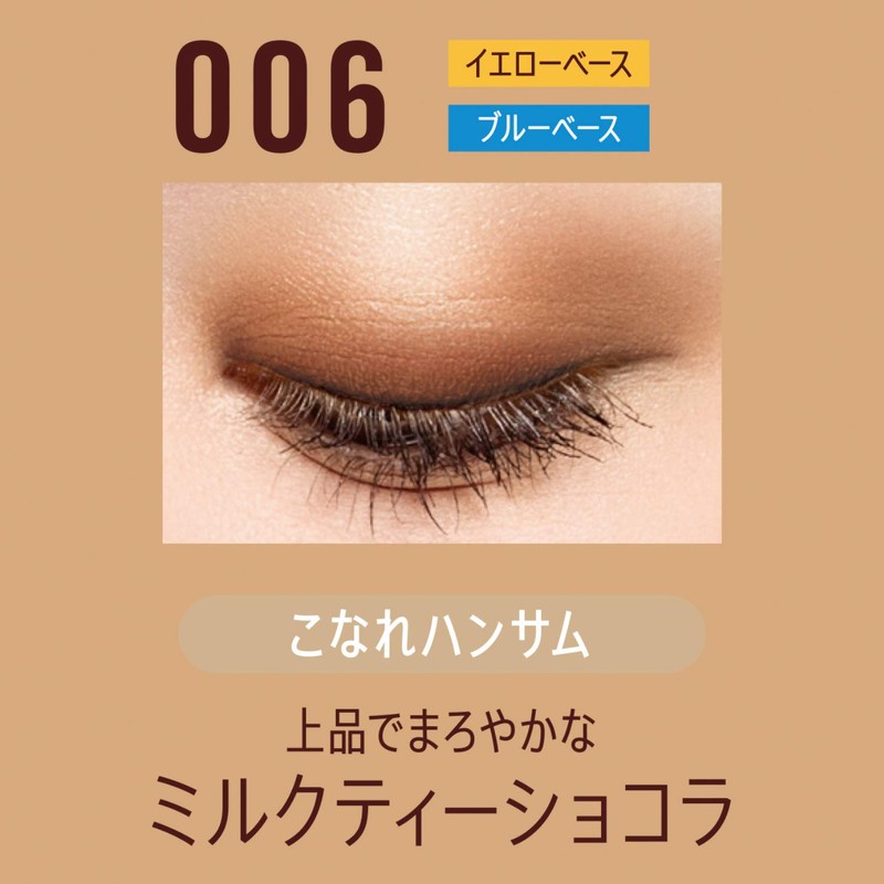 Rimmel Chocolate Sweet Eyes Soft Mat 006 Milk Tea Chocolate