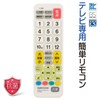 Ohm Electric AudioComm TV Remote Control AV-R25Z 03-5009 OHM Universal